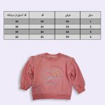 دورس دخترانه طرح پاپیونی - Image 3