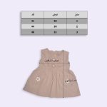 سارافون نخی دخترانه مجلسی مدل گل برجسته - Image 5