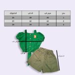 ست دو تکه شیک دخترانه - Image 5