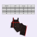 ست تابستانه خنک دخترانه - Image 4
