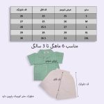 ست هاوایی کرواتی - Image 5