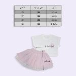 لباس مجلسی دخترانه فانتزی مدل تیشرت نخ پنبه و دامن عروسکی - Image 5