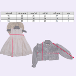 سارافون دخترونه با کت جین (1 تا 4 سال ) - Image 7